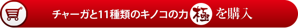 購入ボタン